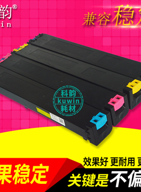 科韵适用 夏普MX-31CT粉盒 MX-2600N MX2601 3100 3101N彩色墨粉 墨盒 MX-50彩粉 MX-4101N 5001N 复印机碳粉
