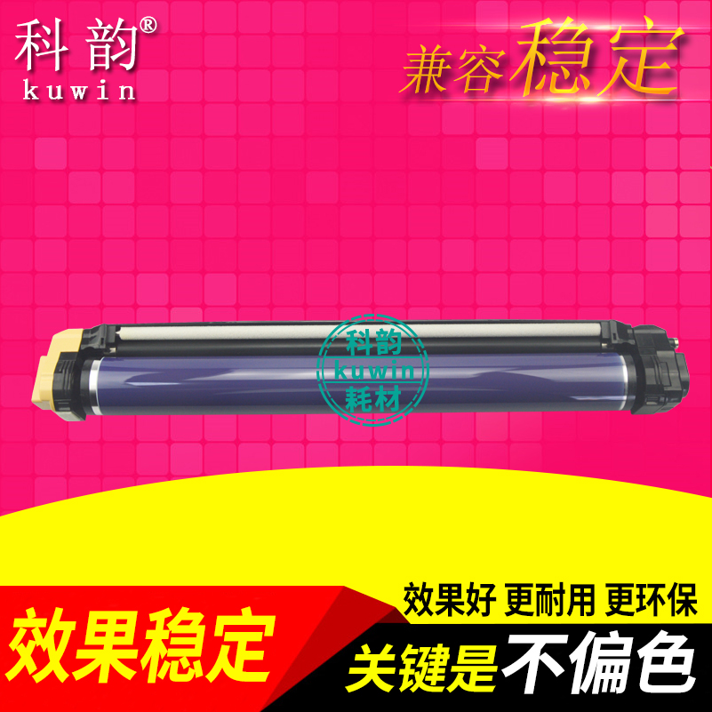 适用施乐6550套鼓硒鼓5400感光鼓