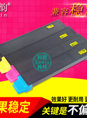科韵适用京瓷TK898粉盒 FS-C8520 C8020  C8025 C8525碳粉 TK8118 M8124cidn TK8108 M8024 TK8128 m8130墨盒