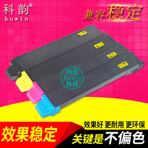 科韵适用京瓷tk898粉盒碳粉