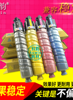 科韵适用理光SPC430粉盒 SPC430DN C431DN C431DN-HS 碳粉 墨粉 打印机墨盒 彩粉