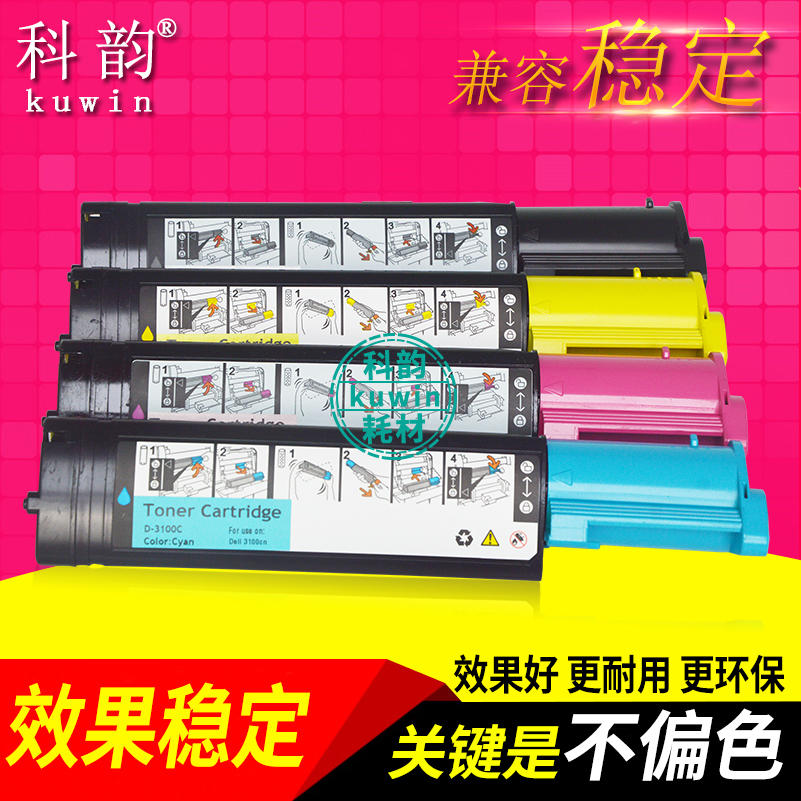 科韵适用 爱普生c1100 cx11粉盒 施乐C525A 2090彩粉 戴尔c3100碳粉 打印机成像硒鼓组件 感光鼓架单元 墨粉