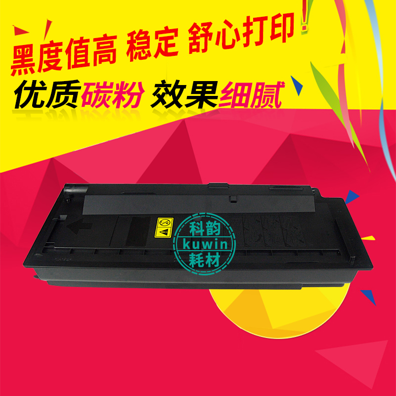 科韵适用京瓷TK6108粉盒M4028 M4125 M4132 M4226 M4230idn墨粉组件碳粉打印机 TK-6118 6128 6148 6158墨盒