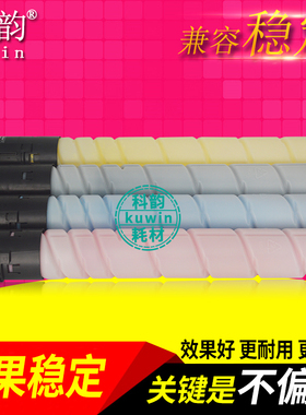 科韵适用震旦ADT365粉盒ADC285 ADC286 ADC365 ADC366碳粉 彩粉