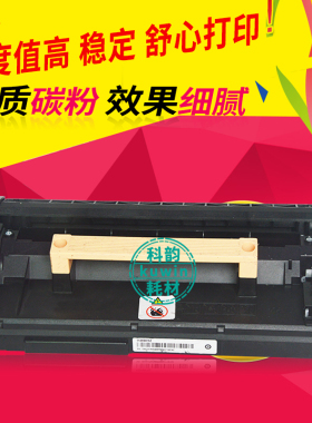 科韵适用施乐Phaser 4600N打印机硒鼓 4620DN 4622 4623感光鼓架