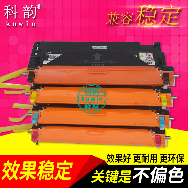 施乐硒鼓PHASER碳粉盒