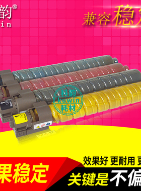 科韵适用 理光MPC4502粉盒 MP C5502 C5502A C5002 C3002 C3502碳粉 基士得耶DSC930墨盒 dsc935墨粉 彩粉