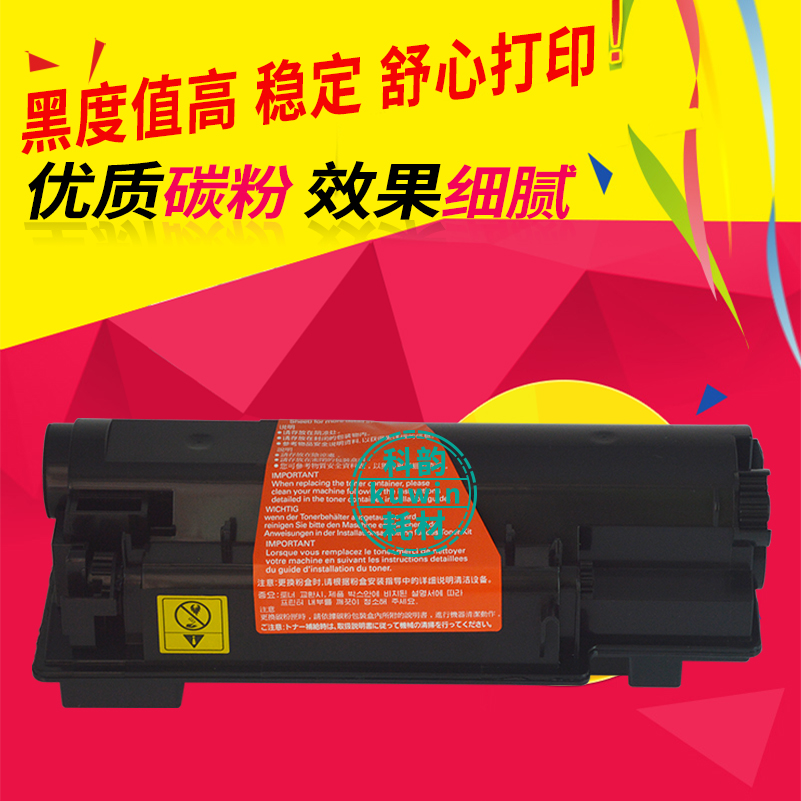 全新碳粉 效果稳定 打印清晰 兼容环保