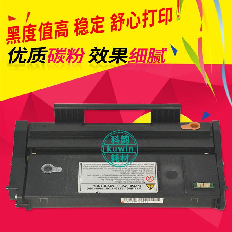 科韵适用理光硒鼓SP111C