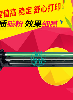 科韵适用 美能达DR312硒鼓 bizhub 287感光鼓组件 227 367鼓架 柯美7536 7528 7522 震旦DR369S AD289S套鼓