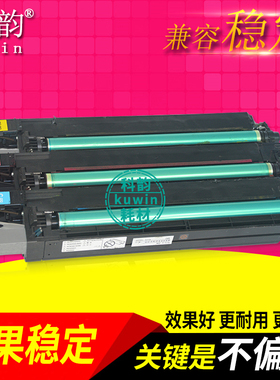 科韵适用柯尼卡美能达C654 C754 C654e硒鼓 柯美C452 C552 C652套鼓 DR711 DR612成像鼓架DV711显影器载体仓