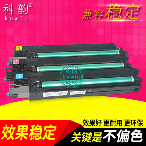 科韵适用柯尼卡美能达载体仓硒鼓