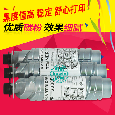 适用理光2220d碳粉墨粉粉盒