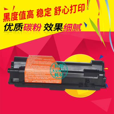 适用京瓷TK-113粉盒FS-720 1016MFP 1116 820 920一体机墨粉 碳粉