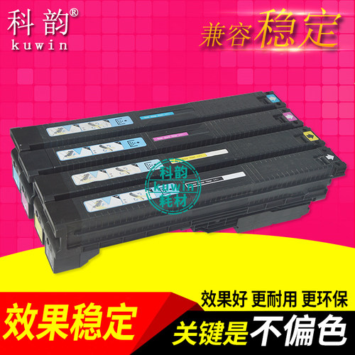 科韵适用佳能粉盒c5185碳粉