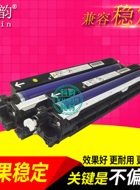 科韵适用施乐C2260硒鼓7120 7125 7220 7123 7225套鼓SC2020 2021感光鼓架 2022四五代IV C2263显影器仓C2265