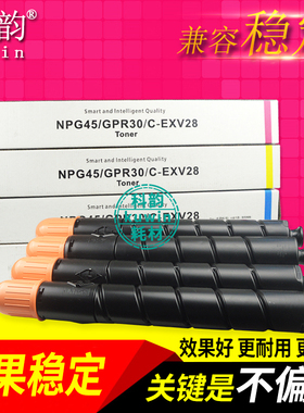 科韵 适用佳能NPG-45 46粉盒 iR ADV C5051 C5045 C5250 C5255 GPR30碳粉C5030 C5035 C5235 C5240 GPR31墨粉