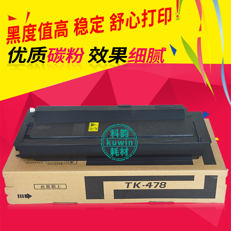 兼容京瓷粉盒适合适用