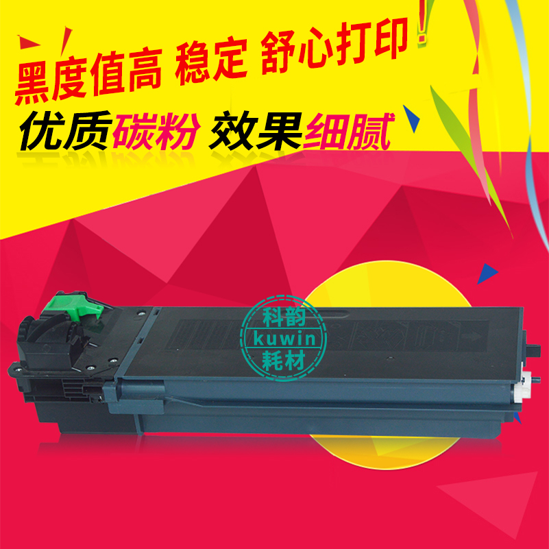 科韵适用夏普粉盒碳粉