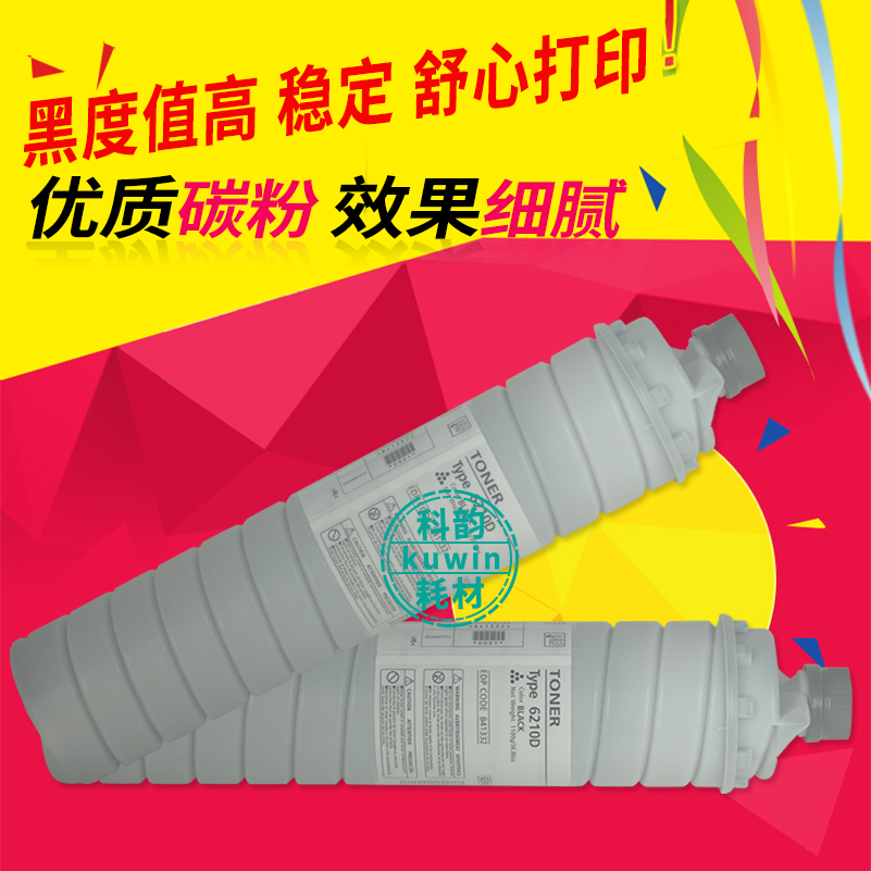 全新碳粉 效果细腻 稳定输出 打印清晰