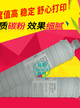 科韵适用 理光6210D粉盒 7001碳粉 7501 7502 6001 7503 1075 2075 2060墨粉 7500 8000 8001 9001 9002粉筒