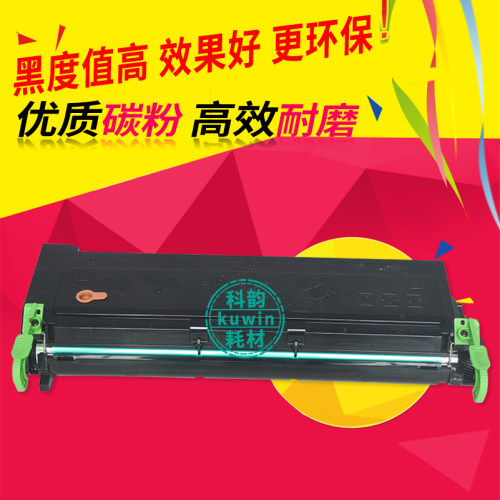 全新碳粉 效果细腻 稳定输出 打印清晰