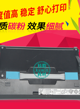 科韵适用 柯尼卡美能达1700W硒鼓 柯美1600W 1650EN 1680 1690MF鼓架 套鼓 成像单元 感光鼓 c15 17 18 I部件