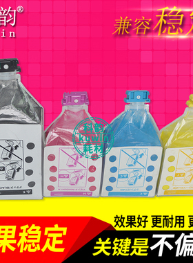 适用理光MPC7501碳粉 MPC6001 C7500 C6501 C6000复印机彩色粉盒