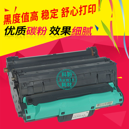 适用惠普硒鼓鼓架感光鼓粉盒