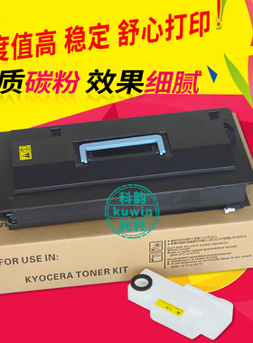 适用京瓷TK-718粉盒 KM-3050 4050墨粉 KM5050 420i 520i 碳粉 KM2530 3035 3530 4030 4035 5035 硒鼓墨盒