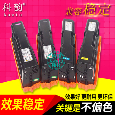 科韵适用 理光 SPC220 硒鼓 SP C220DN C221SF C240DN C240SF c222dn 粉盒 碳粉 彩色激光打印机墨粉盒 粉仓