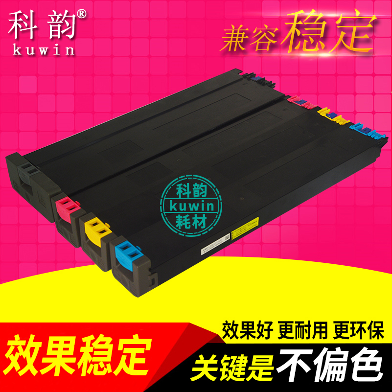 科韵适用 夏普MX-50粉盒 MX-4100N 碳粉 4101N墨盒 5100N 5001N 彩色墨粉盒 套鼓 硒鼓 鼓架 显影器 载体仓