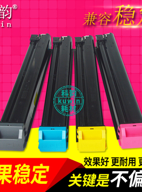 科韵适用于夏普DX-25CT粉盒2008UC 2508NC DX-20彩色碳粉 墨盒 墨粉