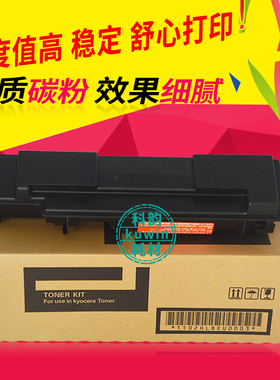 科韵适用 京瓷TK440/441/442/443粉盒 墨粉 FS6950DN打印机碳粉
