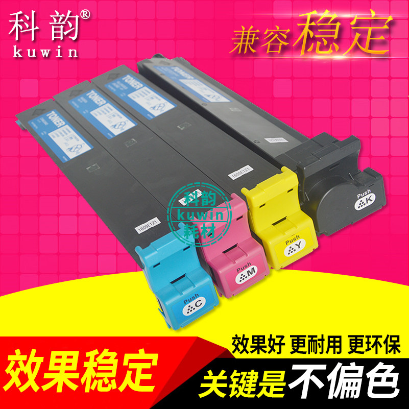 科韵适用震旦ADT-258粉盒 ADC258彩粉 彩色墨粉 258碳粉