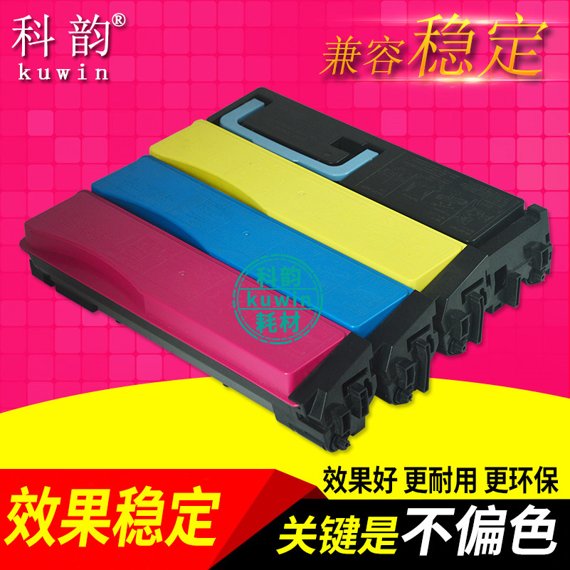 科韵适用 京瓷TK-563粉盒 FS-C5350DN C5300碳粉 TK560 562 564硒鼓 彩粉 墨盒 彩色打印机墨粉