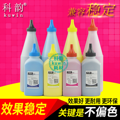 适用美能达C3730碳粉 C3730DN C7450 C8650 C3300彩粉 复印机墨粉