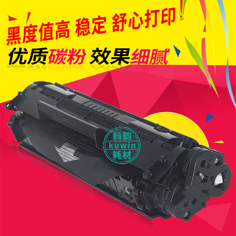 惠普硒鼓易加粉打印机墨盒