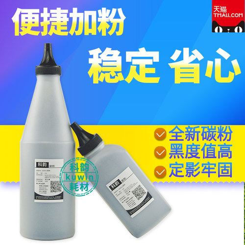 全新碳粉 效果细腻 稳定兼容 打印清晰