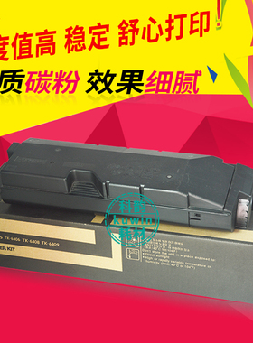 科韵适用 京瓷5500i粉盒 5501i TK6308碳粉 KYOCERA TASKalfa 3501墨粉4500i 硒鼓 4501i 3500i复印机墨盒