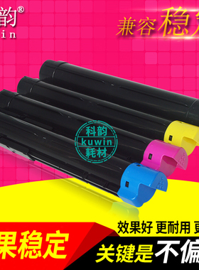 科韵适用富士施乐C2250 2255 3360 2200 2201 2205粉盒 5000 5005d墨盒5155 7800 7425 7435 7428碳粉 墨粉筒