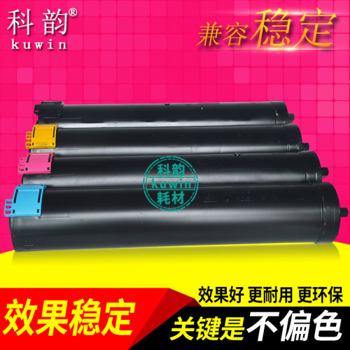 施乐8000粉盒彩色墨粉碳粉