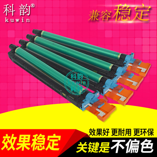 科韵适用柯尼卡美能达感光鼓硒鼓