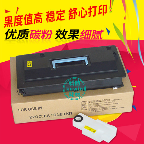 科韵适用京瓷TK-710 TK712 713粉盒 Fs-9130DN 9530DN碳粉 墨粉