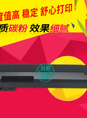 科韵适用夏普MX-452CT碳粉 AR-4528U MX-M4528U 复印机墨粉 粉盒