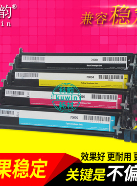 科韵适用 联想CS2310 CS3310显影仓 利盟CS310 cs410 510 CX310dn显影器 硒鼓 成像组件 粉盒 碳粉 墨粉 载体