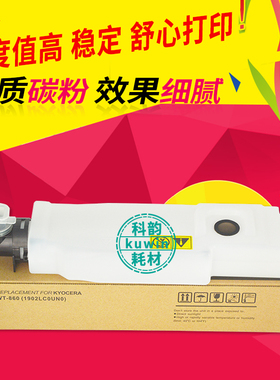 科韵适用京瓷WT-860废粉盒3500i 4500 5500 5550 3501 4501 5501 3050 3051 3550ci 3551 4551废粉仓5551回收