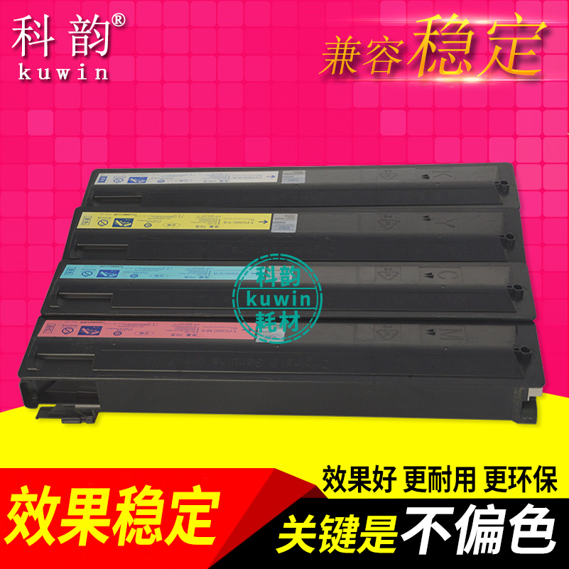 适用东芝2020ac粉盒T-FC425C碳粉e-STUDIO 3025ac粉盒2525 3525 4525 5525ac 2520 2525复印机墨粉6525ac墨盒