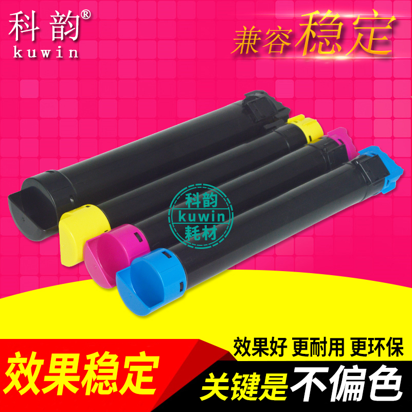 c2270粉盒碳粉彩色墨粉筒