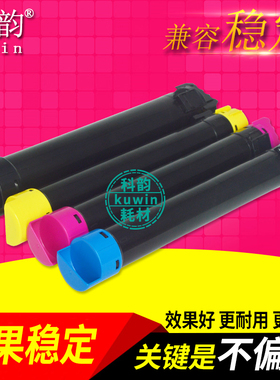 科韵适用施乐C2270粉盒 2275 3300 碳粉 3370 4470 4475 5570彩色墨粉筒7535 7545 7556 7835 7845 7855 7970